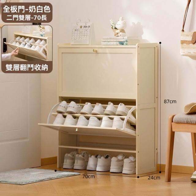 【LEZUN 樂尊】超薄鞋櫃高款立式入戶櫃壹體鞋櫃-二門雙層70長(鞋櫃 鞋架 收納架 超薄24cm)