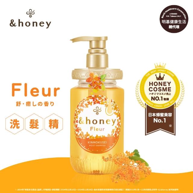 【&honey】日本原裝 蜂蜜洗髮精/潤髮乳/髮油x2入(多款任選 細軟易斷 乾燥髮質)