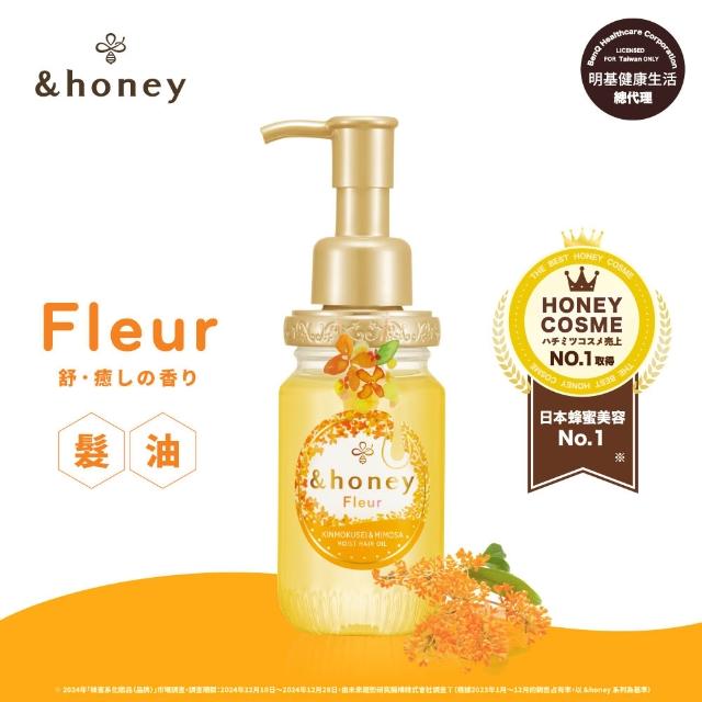 【&honey】日本原裝 蜂蜜洗髮精/潤髮乳/髮油x2入(多款任選 細軟易斷 乾燥髮質)