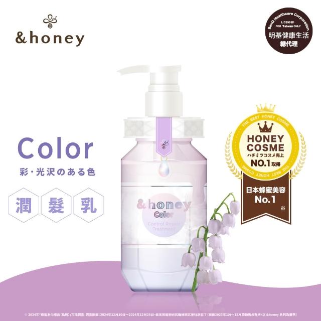 【&honey】日本原裝 蜂蜜洗髮精/潤髮乳/髮油x2入(多款任選 細軟易斷 乾燥髮質)