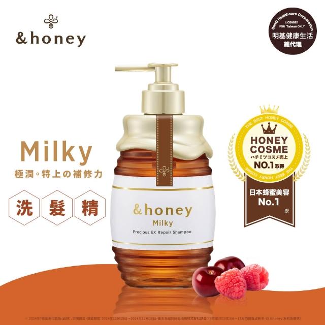 【&honey】日本原裝 蜂蜜洗髮精/潤髮乳/髮油x2入(多款任選 細軟易斷 乾燥髮質)
