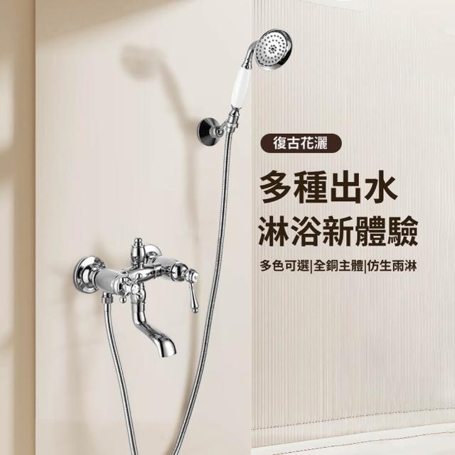 【恆麗衛浴】復古淋浴花灑套裝 黃銅花灑 兩檔出水淋浴器 冷熱花灑套裝(可升降可旋轉 全銅主體 陶瓷閥芯)
