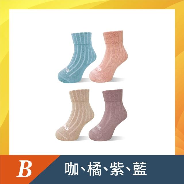 【sNug 給足呵護】4雙組中筒健康除臭童襪(兒童襪/無毒襪/馬卡龍色/台灣製/10秒除臭襪)
