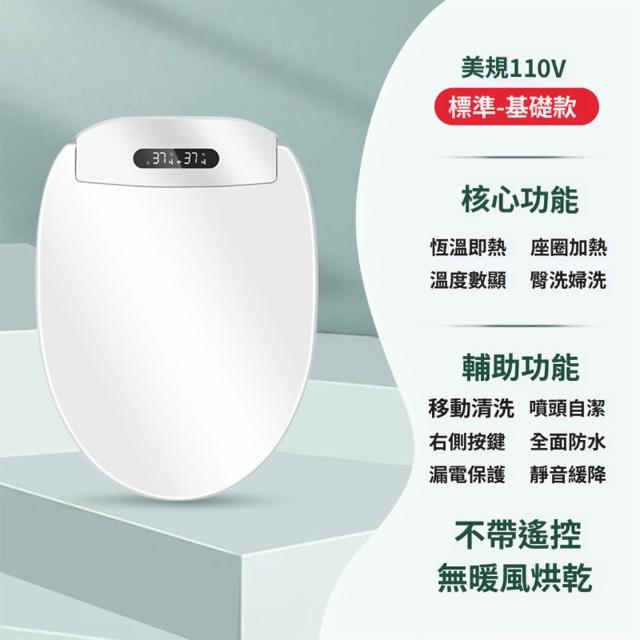 智能馬桶蓋 發熱馬桶蓋 智慧馬桶蓋 可清洗 免治馬桶蓋 烘乾 馬桶圈坐墊 加熱馬桶(漏電保護)