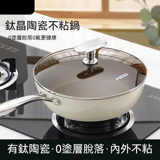 【XINGMU 興沐】鈦貝瓷盾不沾炒鍋家用煎炒一體鍋(健康鍋具/耐磨塗層/均勻導熱)