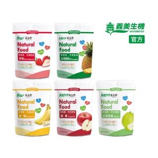 【義美生機】真甘純果乾系列x2袋-無加糖(草莓35g/鳳梨40g/香蕉100g/蘋果30g/芭樂30g)