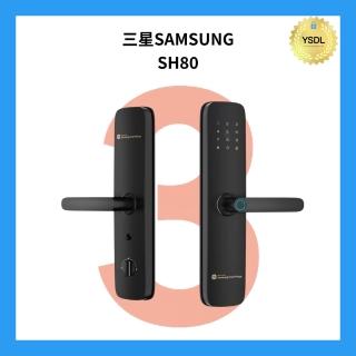 【Samsung 三星】SH80 Pro 五合一電子鎖 指紋/卡片/密碼/鑰匙/遠端 (極夜黑)(附基本安裝)