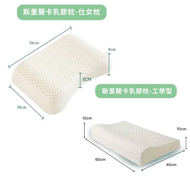 【A-nice】買1送1 斯里蘭卡天然乳膠枕(工學型/傳統麵包型)