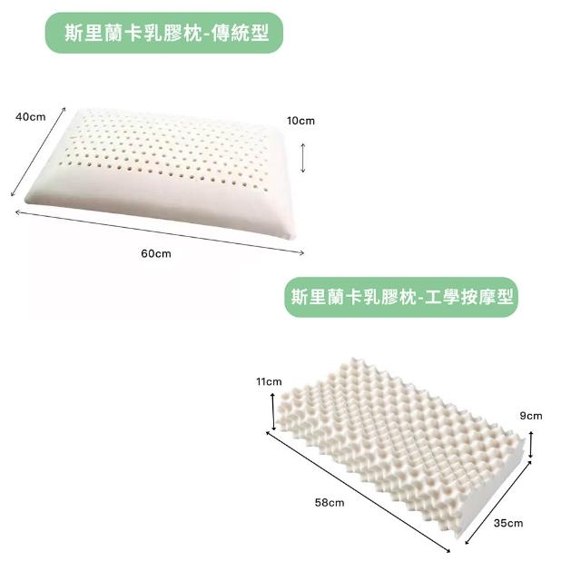 【A-nice】買1送1 斯里蘭卡天然乳膠枕(工學型/傳統麵包型)