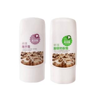 【Timaru 堤瑪露】風采系列-羊脂保濕修護手足霜70ml(2款可選-腳跟防裂霜/護手霜)