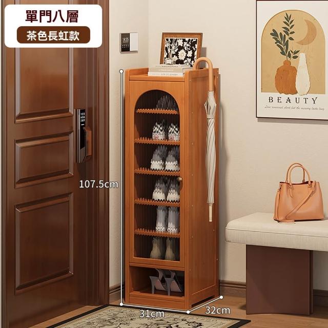【美好家居】藤紋楠竹鞋櫃 防塵鞋櫃 簡易鞋架 玄關櫃 收納櫃(八層 鞋櫃 層板可拆卸 兩種櫃門可選 預購15天)