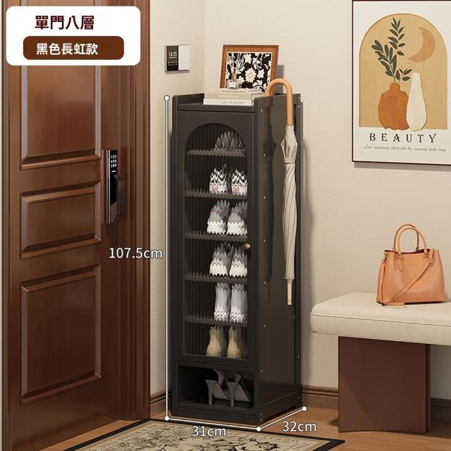 【美好家居】藤紋楠竹鞋櫃 防塵鞋櫃 簡易鞋架 玄關櫃 收納櫃(八層 鞋櫃 層板可拆卸 兩種櫃門可選 預購15天)