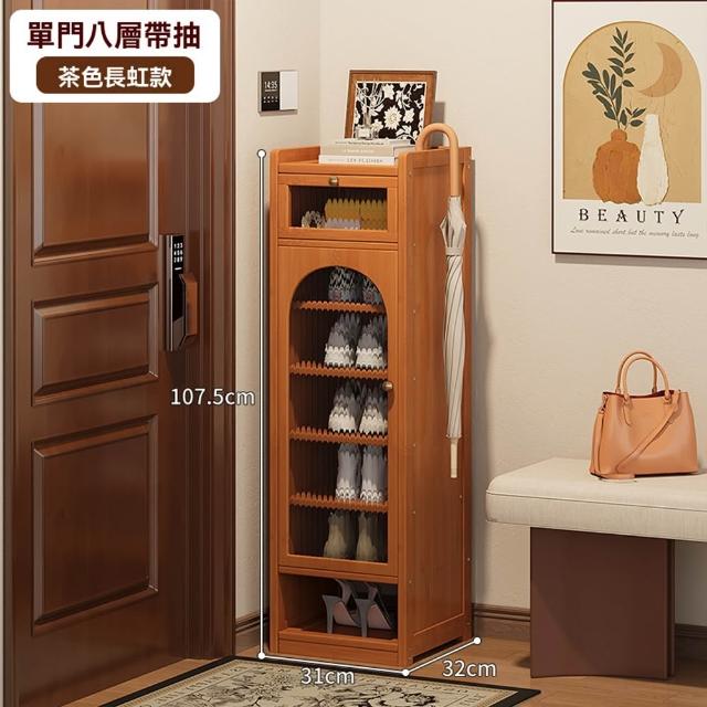 【美好家居】藤紋楠竹鞋櫃 防塵鞋櫃 簡易鞋架 玄關櫃 收納櫃(八層 鞋櫃 層板可拆卸 兩種櫃門可選 預購15天)