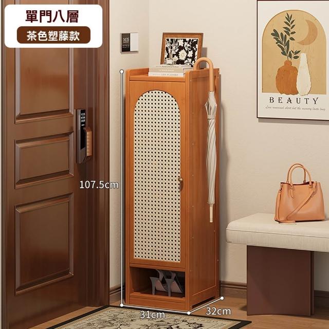 【美好家居】藤紋楠竹鞋櫃 防塵鞋櫃 簡易鞋架 玄關櫃 收納櫃(八層 鞋櫃 層板可拆卸 兩種櫃門可選 預購15天)