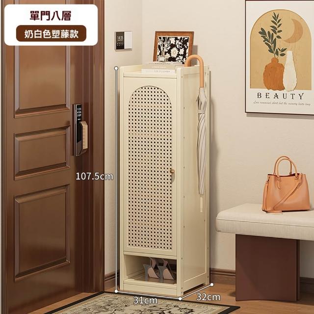 【美好家居】藤紋楠竹鞋櫃 防塵鞋櫃 簡易鞋架 玄關櫃 收納櫃(八層 鞋櫃 層板可拆卸 兩種櫃門可選 預購15天)