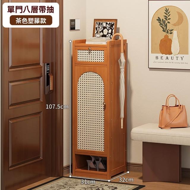 【美好家居】藤紋楠竹鞋櫃 防塵鞋櫃 簡易鞋架 玄關櫃 收納櫃(八層 鞋櫃 層板可拆卸 兩種櫃門可選 預購15天)