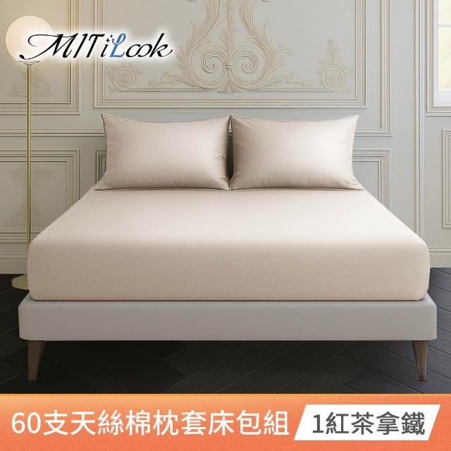 【MIT iLook】高級60支300織天絲棉台灣製專業大鍾印染床包枕套組(單人/雙人/加大/特大)