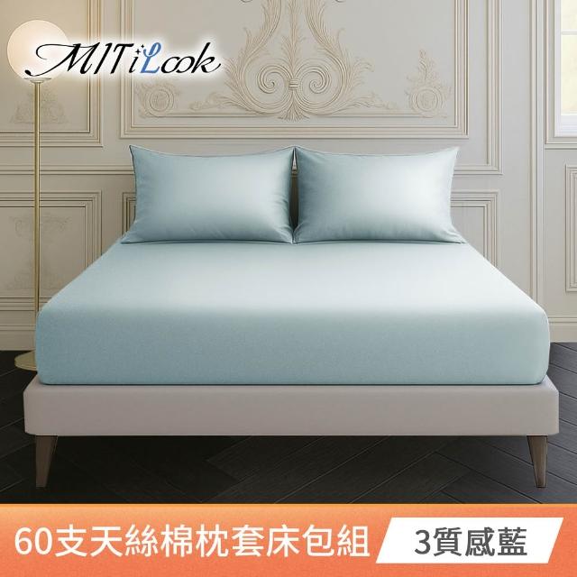 【MIT iLook】高級60支300織天絲棉台灣製專業大鍾印染床包枕套組(單人/雙人/加大/特大)