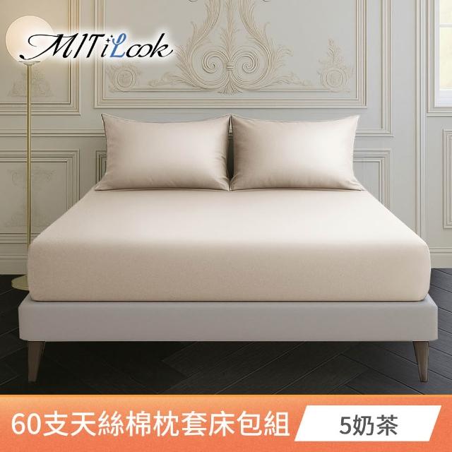 【MIT iLook】高級60支300織天絲棉台灣製專業大鍾印染床包枕套組(單人/雙人/加大/特大)