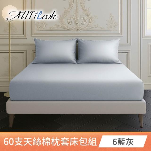 【MIT iLook】高級60支300織天絲棉台灣製專業大鍾印染床包枕套組(單人/雙人/加大/特大)