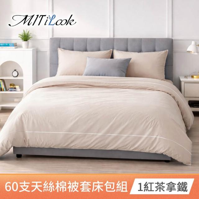 【MIT iLook】高級60支300織天絲棉台灣製專業大鍾印染被套床包組(單人/雙人/加大/特大)