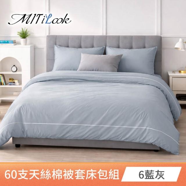 【MIT iLook】高級60支300織天絲棉台灣製專業大鍾印染被套床包組(單人/雙人/加大/特大)
