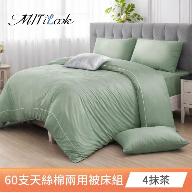 【MIT iLook】高級60支300織天絲棉台灣製專業大鍾印染兩用被床包組(雙人/加大/特大)