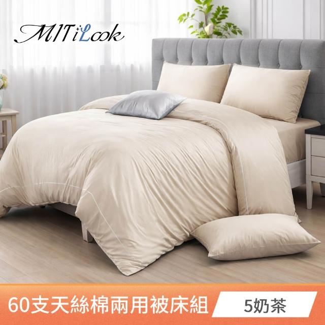 【MIT iLook】高級60支300織天絲棉台灣製專業大鍾印染兩用被床包組(雙人/加大/特大)