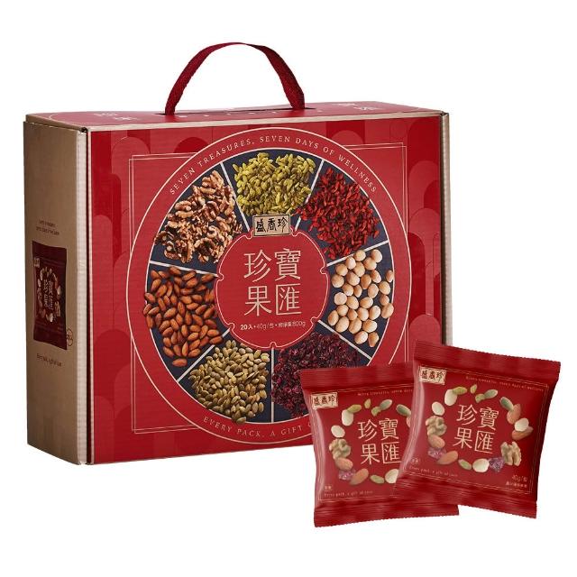 【盛香珍】珍寶果匯纖果禮盒800gX2盒(一盒內20小包入)堅果隨手包 堅果禮盒 送禮推薦 伴手禮