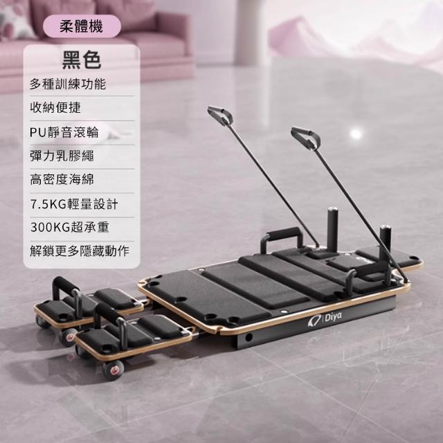 【小山THL】柔體機 普拉提核心床 多功能瑜珈床 健腹機(運動健身器材/健身房/瑜伽床)