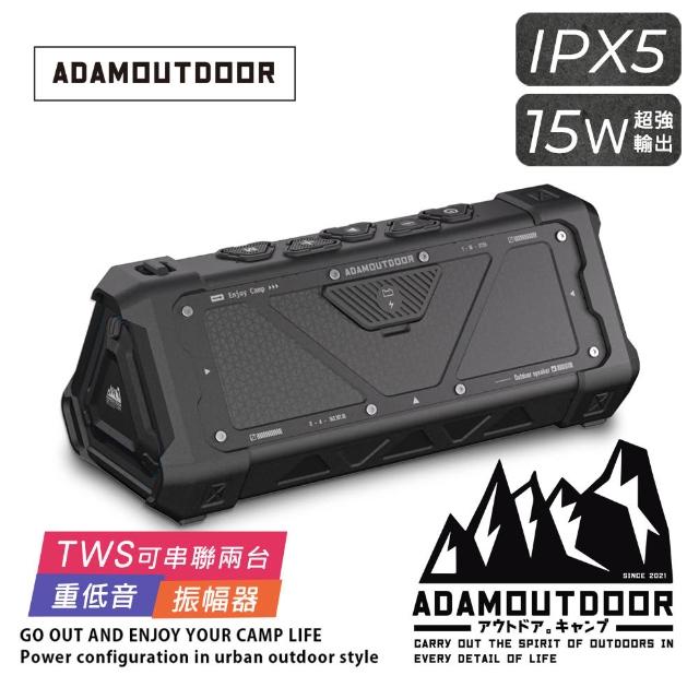 【ADAMOUTDOOR】戶外藍芽音箱 藍牙喇叭(ADSP-BT752 露營 戶外 IPX5防潑水 重低音)
