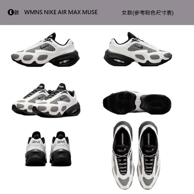 【NIKE 耐吉】運動鞋 休閒鞋 WMNS NIKE AIR MAX MUSE 女鞋 氣墊 Karina同款 多色 多款(FV1920-003&)