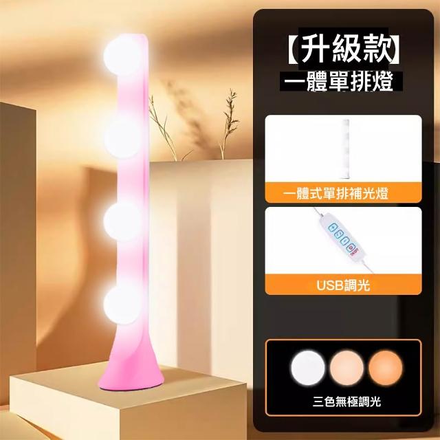 【Mass】手機補光燈 桌面美顏拍照 三色溫打光 單排桌面直播燈