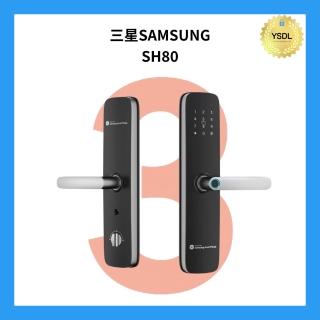 【Samsung 三星】SH80 Pro 五合一電子鎖 指紋/卡片/密碼/鑰匙/遠端 (太空銀)(附基本安裝)