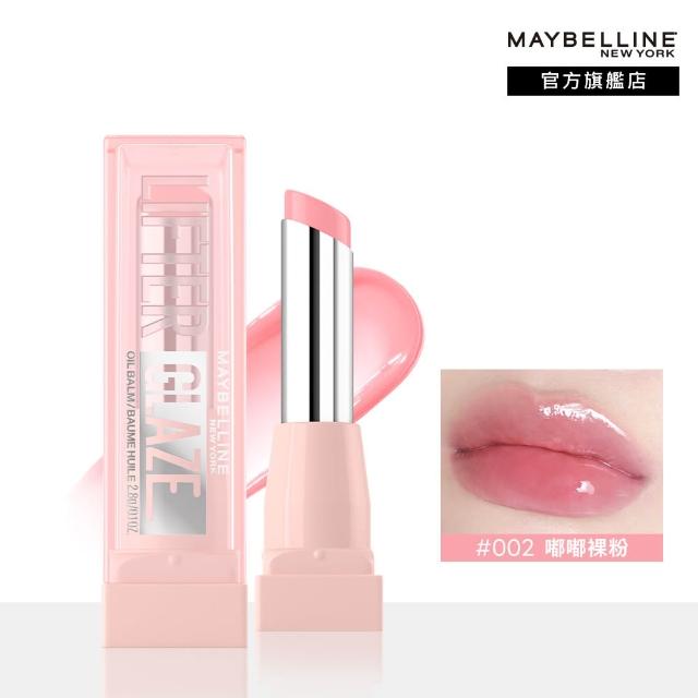 【MAYBELLINE 媚比琳】水嘟嘟蜜光潤唇膏Lifter Glaze 2入組(#嘟嘟小粉管)