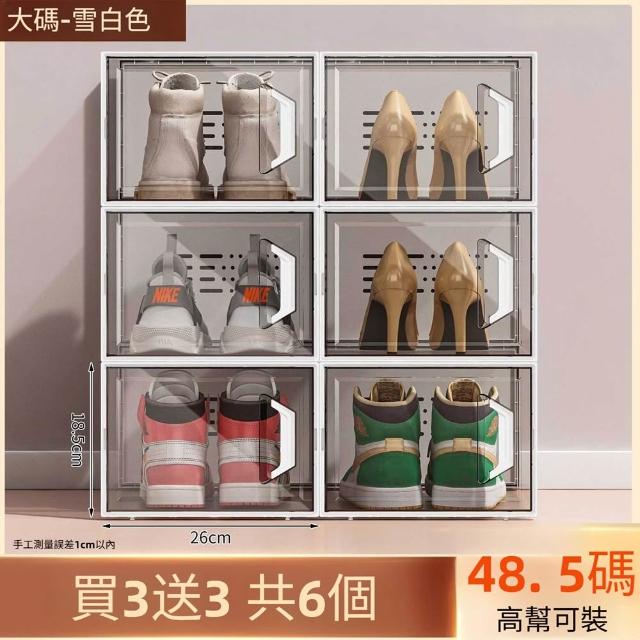 【Quality 聚家】透明鞋盒 收納盒 鞋架 鞋櫃 展示櫃 組合鞋櫃(6個裝 防塵防潮/透明可視/方便拿取)