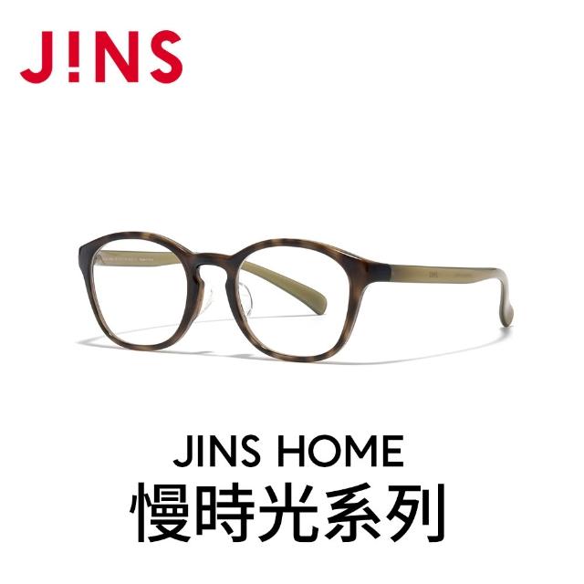 【JINS】HOME®慢時光系列光學眼鏡-多款任選(UGF-25A-161/162/163)