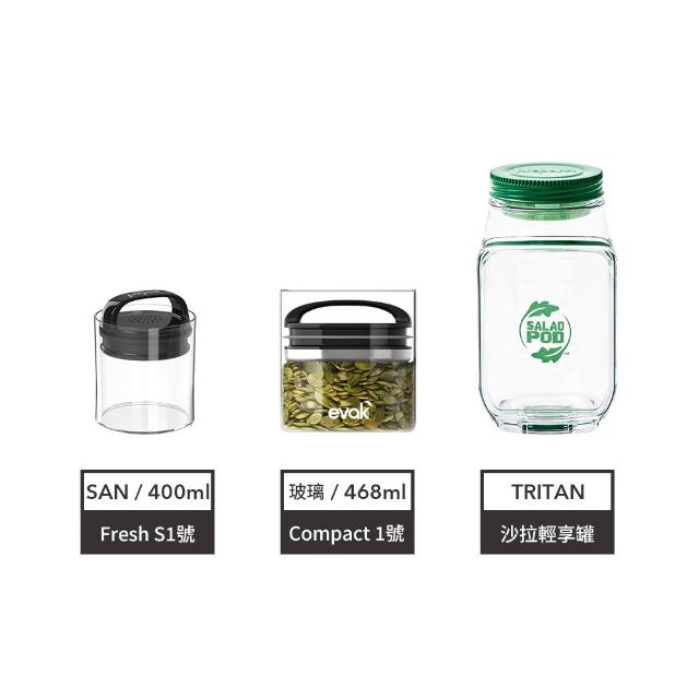 【Prepara】EVAK密封儲物罐/Tritan沙拉輕享罐3件套組(三種組合任選)