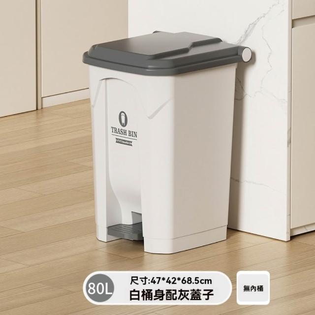 【佳美多】垃圾桶 戶外垃圾桶 大容量垃圾桶 帶蓋垃圾桶 腳踩家用 廚房商用  別墅庭院腳踏(腳踏80L垃圾桶)