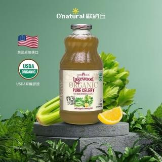 【O’natural 歐納丘】Lakewood有機西芹果汁 946ml/瓶