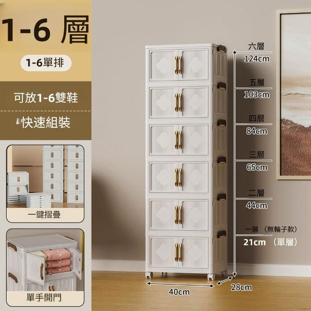 【Quality 聚家】折疊收納櫃 置物櫃 鞋櫃 儲物櫃 衣櫃 抽屜櫃(42*28*103CM/免安裝/防塵防潮/透明可視)