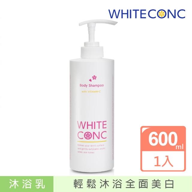 【WHITE CONC】美白身體沐浴露 600ML加360ML(超值3加1組)