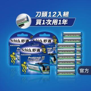 【Schick 舒適牌】捍將3刮鬍刀片(刀片4入x3組 共12入)