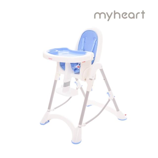 【myheart】折疊式安全兒童餐椅(兒童餐椅 學習餐椅 5段高度調節 可折疊 台灣製)