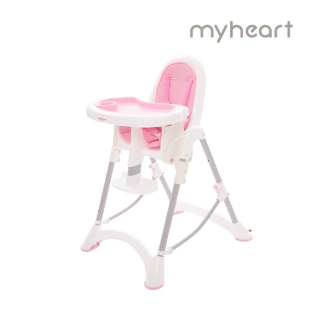 【myheart】折疊式安全兒童餐椅(兒童餐椅 學習餐椅 5段高度調節 可折疊 台灣製)