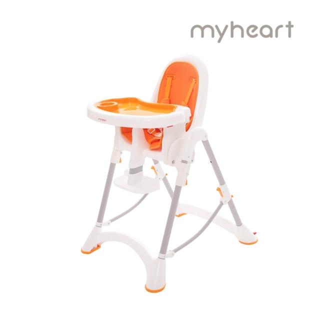 【myheart】折疊式安全兒童餐椅(兒童餐椅 學習餐椅 5段高度調節 可折疊 台灣製)