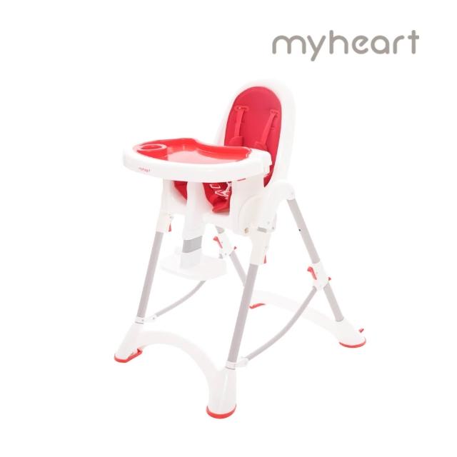 【myheart】折疊式安全兒童餐椅(兒童餐椅 學習餐椅 5段高度調節 可折疊 台灣製)