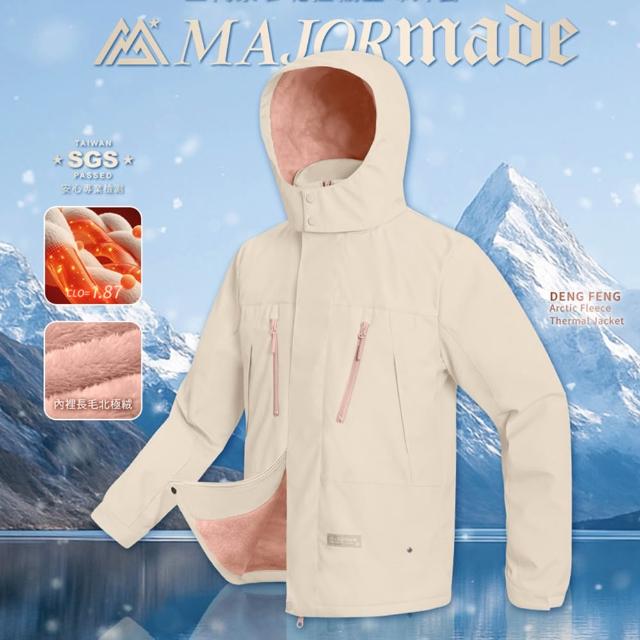 【MAJOR MADE】五代禦寒北極絨登峰外套(素色款/機能外套/防風外套/保暖外套/刷毛外套)