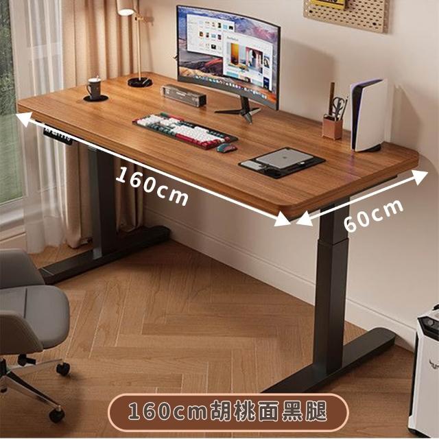 【UVLED 鈺創合成】無段式電動升降桌160CM(升降電腦桌 升降辦公桌 書桌 電競桌 工作桌 辦公桌 站立桌)