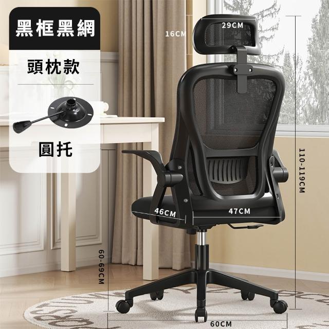 【UVLED 鈺創合成】人體工學高背透氣電腦椅-折疊扶手(電腦椅 辦公椅 工作椅 會議椅 升降椅 電競椅)